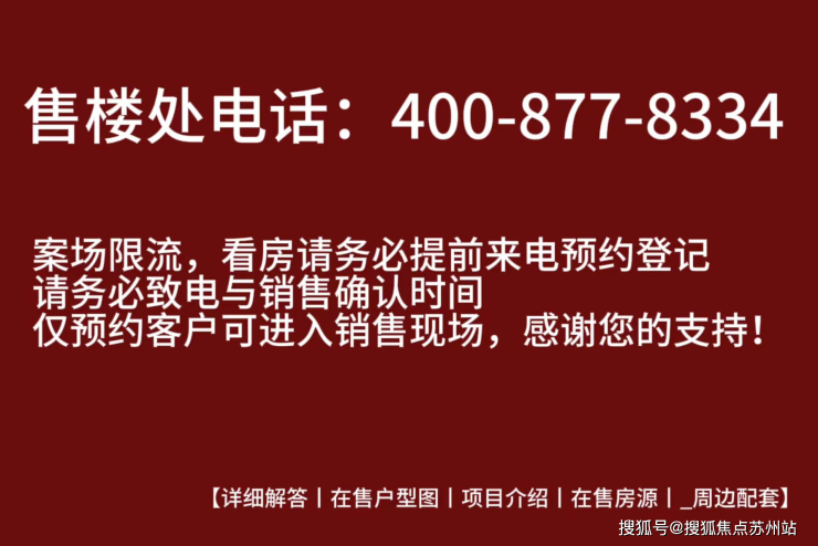 博鱼入口官网新未来樾湖(售楼处)网站营销中心上海新未来樾湖售楼处欢迎您楼盘详情(图5)