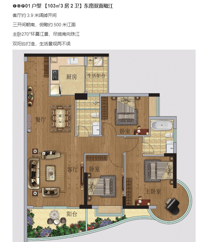 天河江源半岛|江源半岛欢迎您|江源半岛楼盘电话-江源半岛地址-户型图