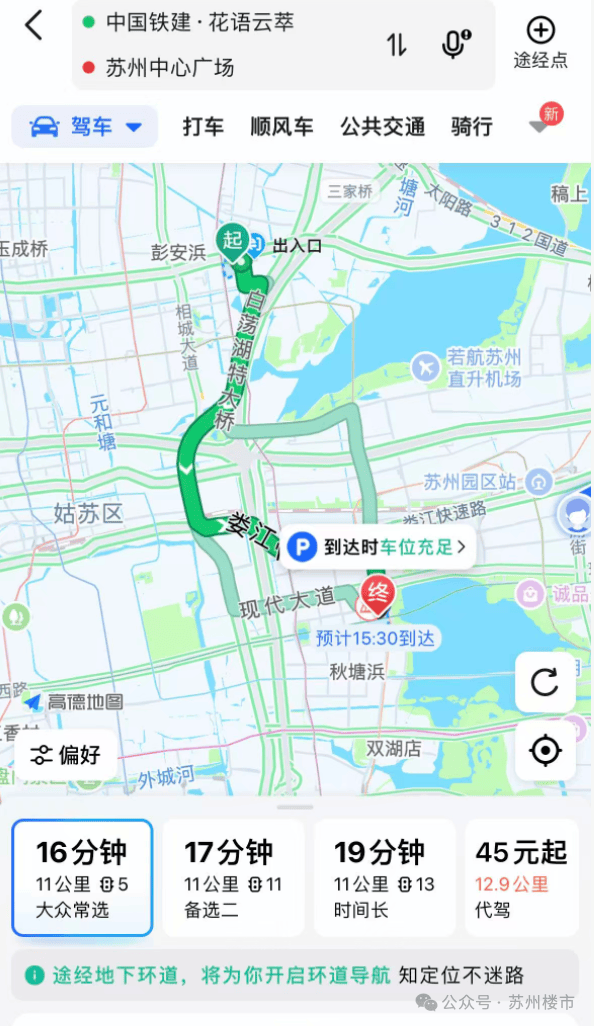 苏州(中国铁建・花语云萃)官方售楼处首页_地址导航最新房价户型图容积率绿化率地铁学区配套-售楼处地址导航@花语云萃2026817日(图10)