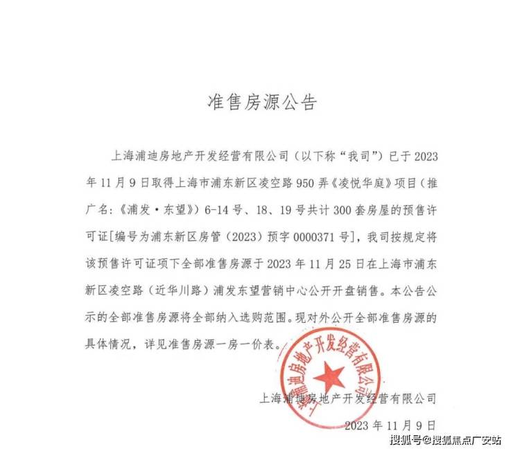 上海浦发上品真实报道!浦发上品火遍整个上海!浦发上品附图文解析!