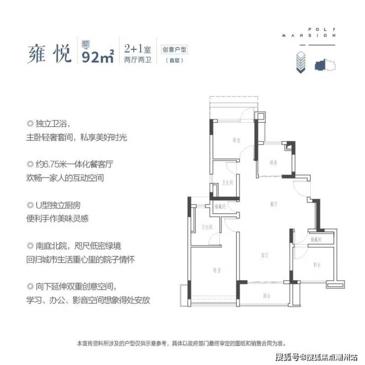 太原保利悦公馆户型图片