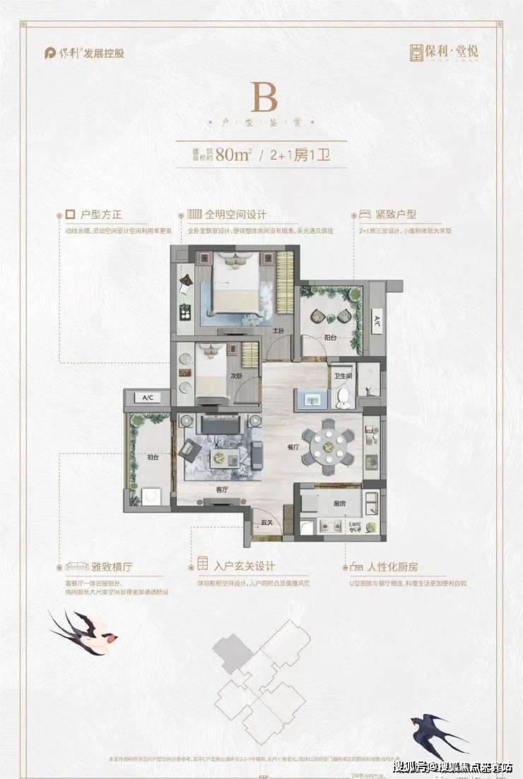 保利堂悦(惠州园洲保利堂悦)-保利堂悦欢迎您-保利堂悦首页网址-保利堂悦-来宾搜狐焦点