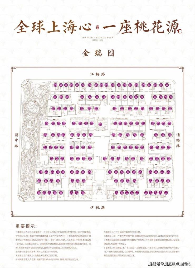 国金上海桃花源上海闵行首页网站国金上海桃花源售楼处欢迎您楼盘详情