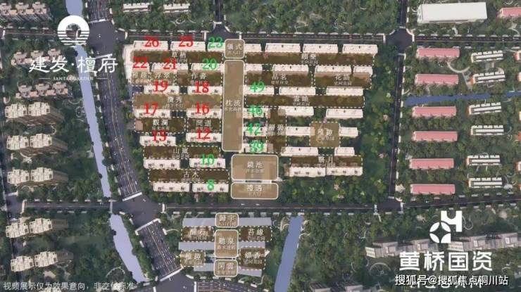 苏州建发檀府营销热线→苏州建发檀府售楼中心地址丨营销中心欢迎您-铜川搜狐焦点