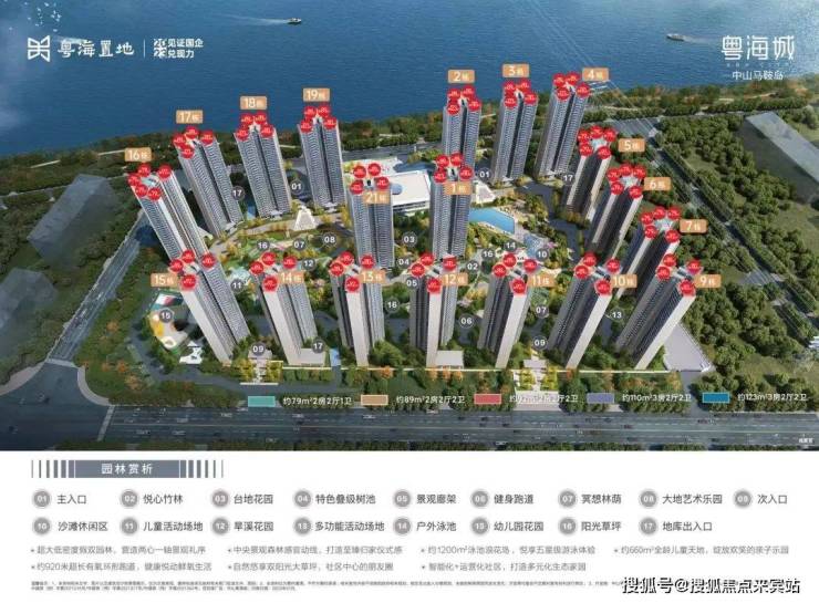 马鞍岛(中山粤海城)售楼处 |中山粤海城售楼中心_24小时售楼电话