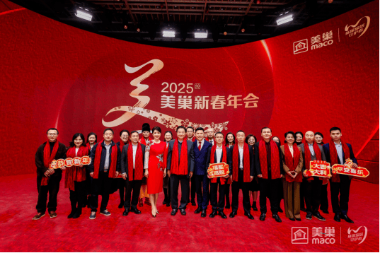 周涛、赵普强势助阵 2025年美巢新春年会艳服开幕