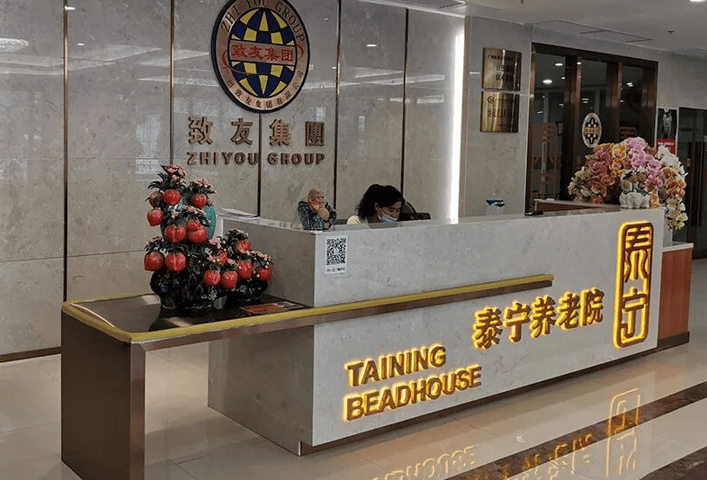 广州泰宁养老院收费明细2026版地址街道+官方联系电话(图2)