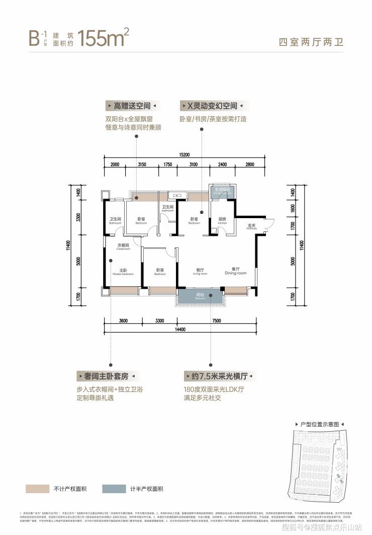 成都万达锦华城户型图图片