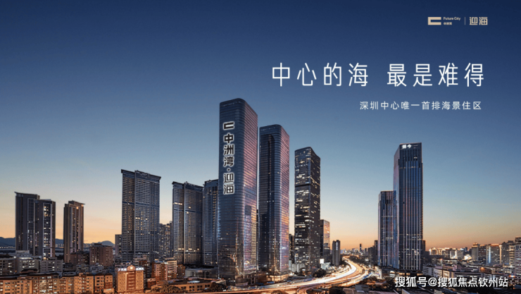 区中洲湾迎海【福田cbd海景现楼大宅】-中洲滨海华府二期,深圳福田