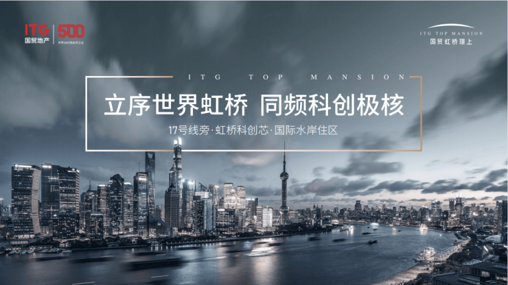 2026国贸虹桥璟上售楼处电话国贸虹桥璟上售楼中心电话楼盘百科楼盘网站测评中心百科24小时热线详情(图3)