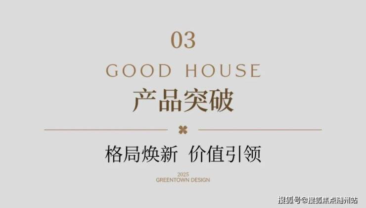 绿城晓澜玉华(2025年晓澜玉华)首页网站-杭州绿城晓澜玉华楼盘评测-地铁通勤-户型-价格‖绿城晓澜玉华2025年度最新评测-随州搜狐焦点