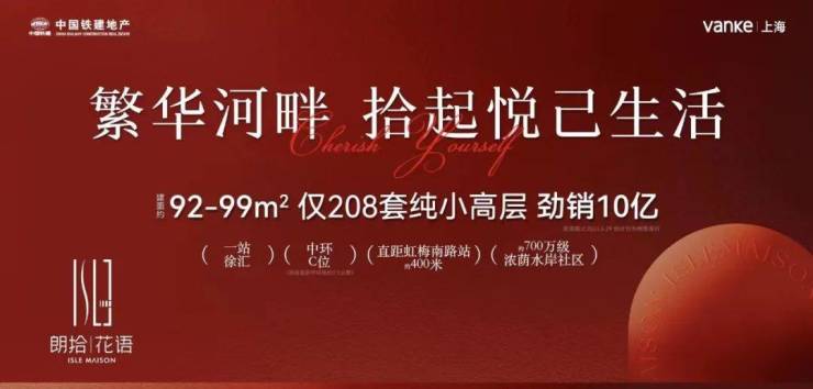 闵行朗拾花语(万科朗拾花语2024蕞新户型配套)万科朗拾花语首页网站-欢迎您