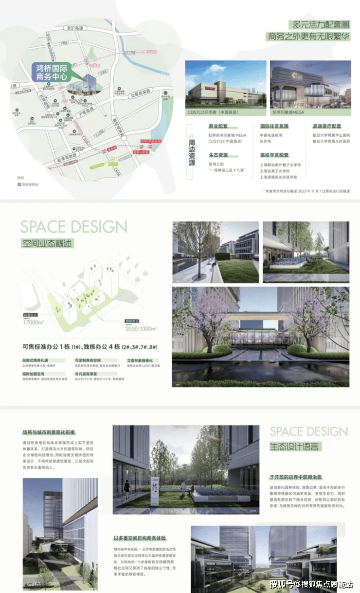 鸿桥国际商务中心售楼处电话