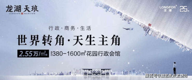 闵行龙湖天琅(闵行龙湖天琅欢迎您)闵行龙湖天琅售楼处丨龙湖天琅_楼盘详情