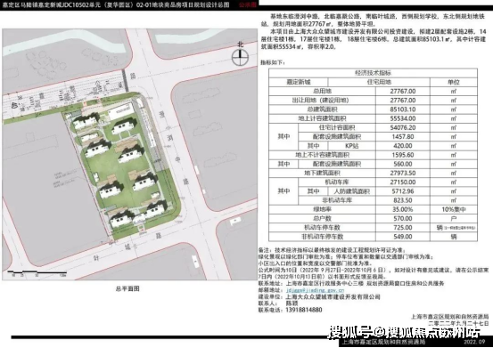 澳门人威尼斯众禾嘉苑售楼处电话售楼中心首页楼盘网站楼盘百科详情24小时热线电话(图10)