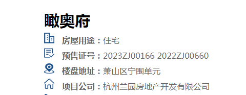 【热搜好盘】杭州能建城发瞰奥府地址 能建城发瞰奥府价格 面积户型