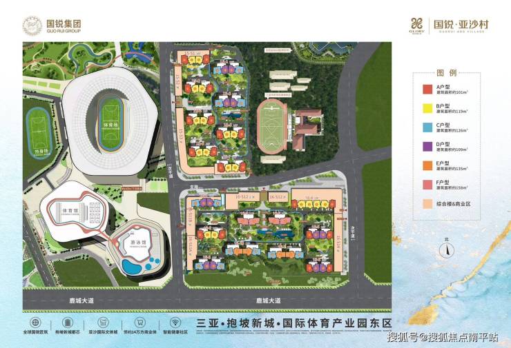 三亚国锐亚沙村最新动态房价在售房源国锐亚沙村售楼电话楼盘详情