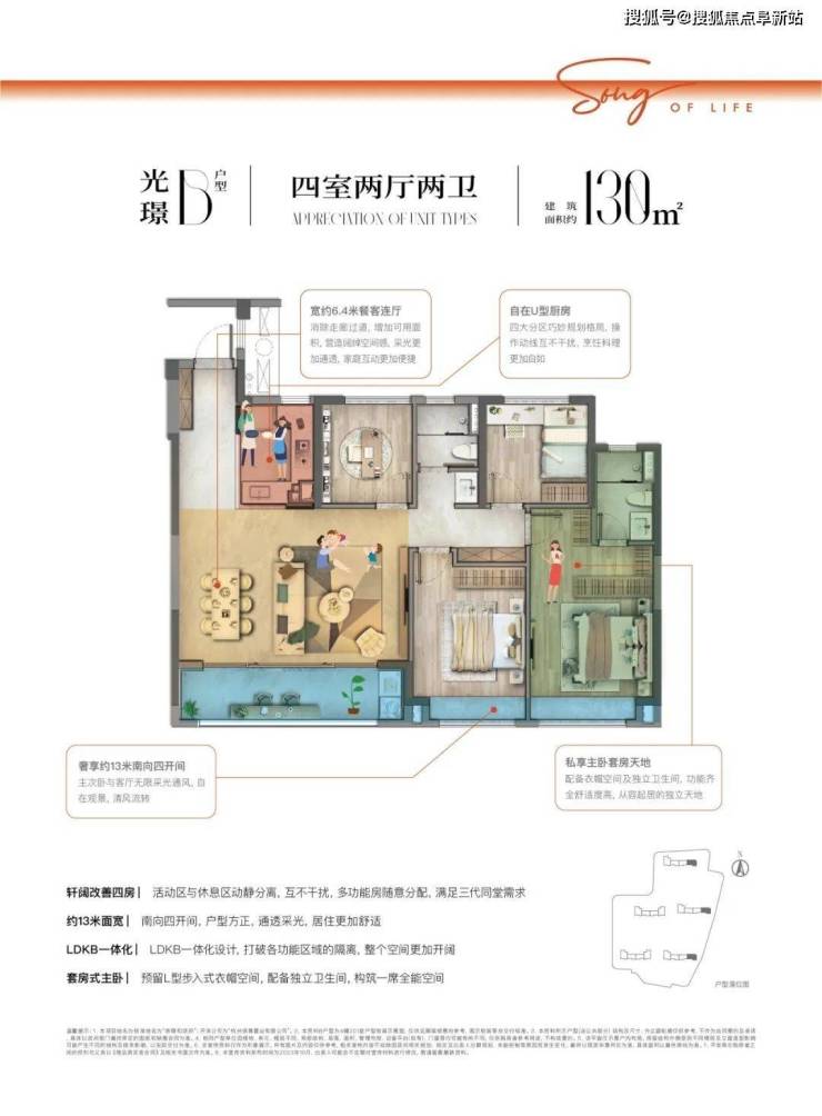 kaiyun体育网页版下载官网杭州保利崇璟和颂府-楼盘全景呈现最新价格和优惠活动(图12)