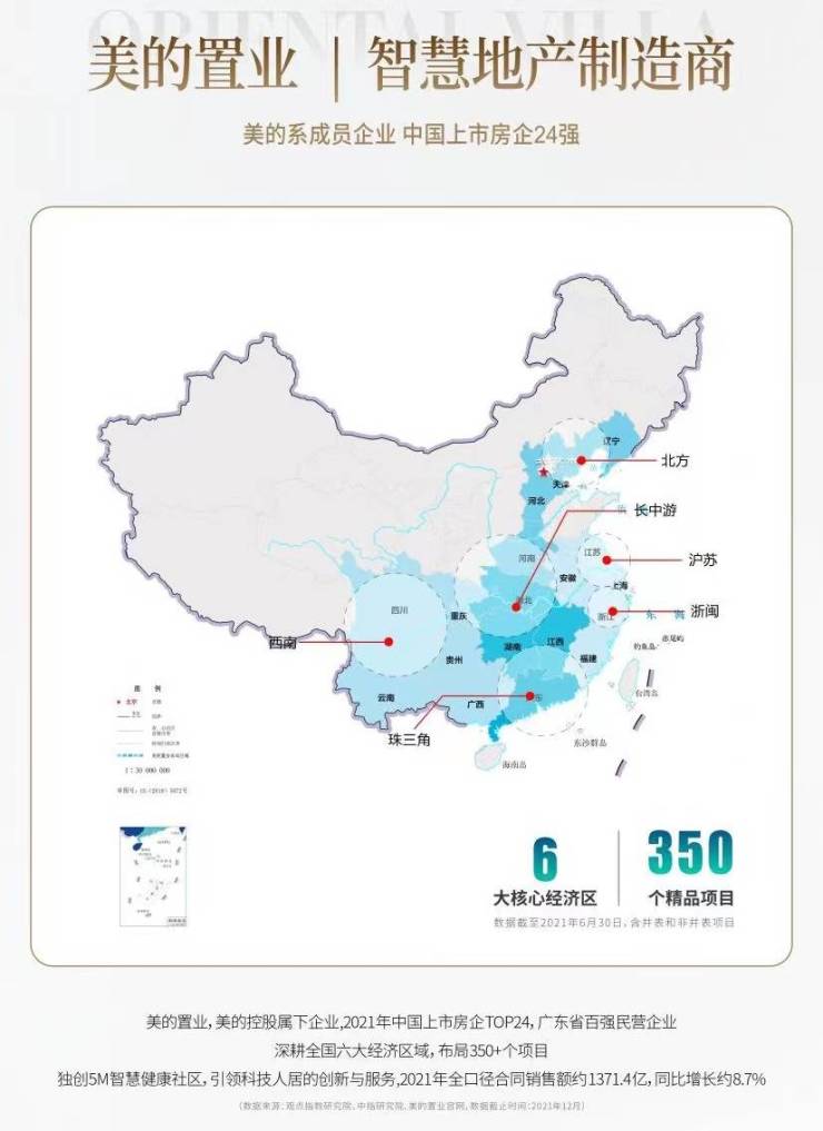 成都「美的东樾玖院」售楼处电话_春节特惠倒计时_房价抄底攻略_价值洼地热评(图3)