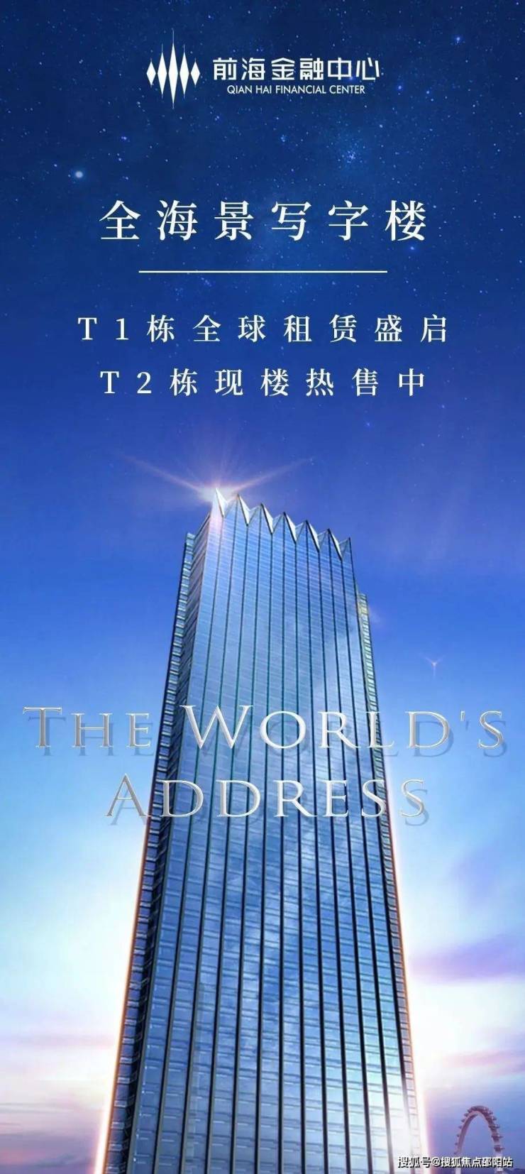 深圳南山恒裕国金汇售楼处首页网站恒裕国金汇楼盘详情房价户型