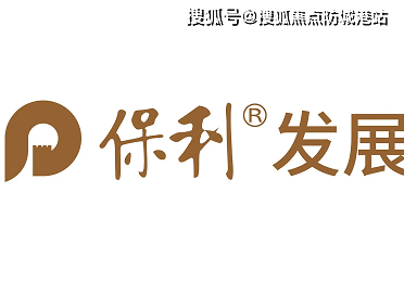 保利发展logo图片