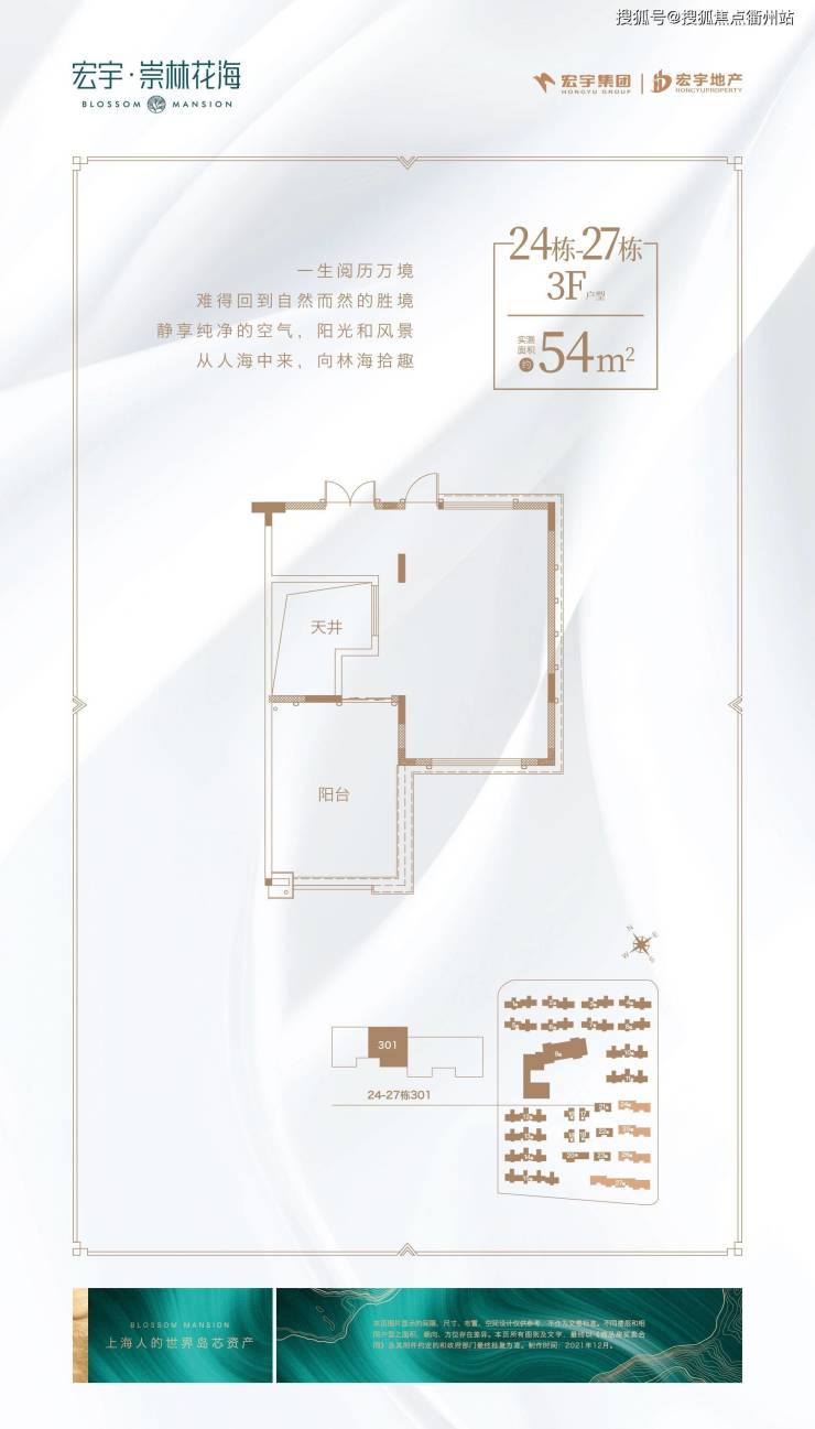 上海崇明岛精装公寓崇明宏宇崇林花海上海宏宇崇林花海房价