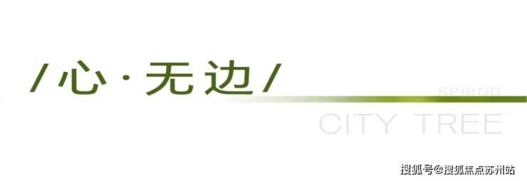 虹溪璟庭|从自然回到自然,在虹溪璟庭寻找摇曳的"薄荷曼波"