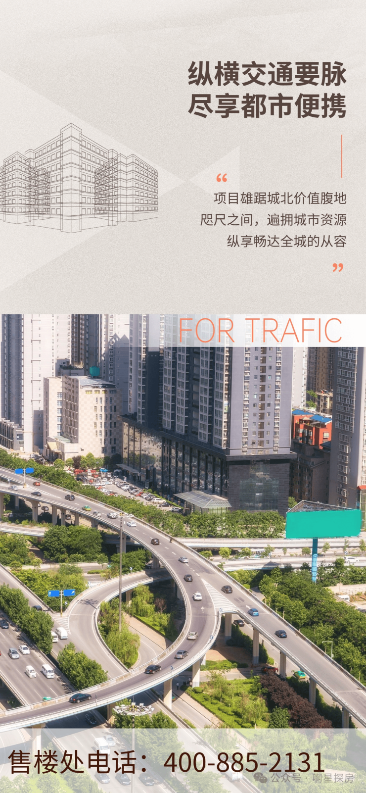 天河江源半岛售楼处(天河江源半岛)@售楼处电话丨@楼盘详情/地址/户型