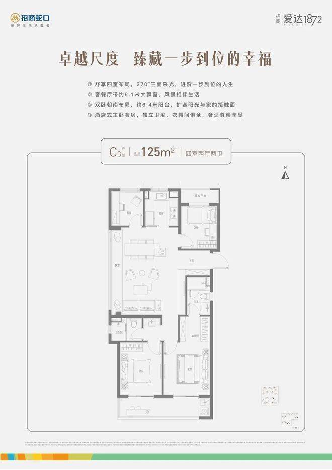 招商爱达1872(官方售楼处电话)官方首页-招商爱达1872销售中心-楼盘详情-环境-户型-价格-地址-配套-电话-交房时间配套全解析(图13)