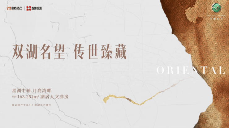 2026年8月最新动态:苏州工业园区月亮湾板块天熠东方天熠东方值得买吗?纯洋房低密社区与地铁口配套硬核对比竞品(图1)