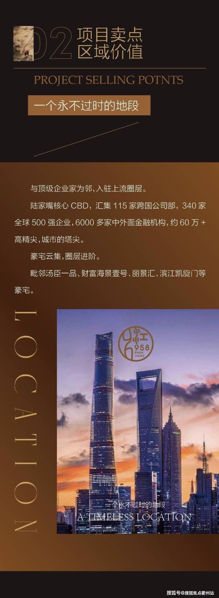 陸家嘴金融中心申江958公寓首頁網站丨售樓中心丨樓盤詳情參數價格