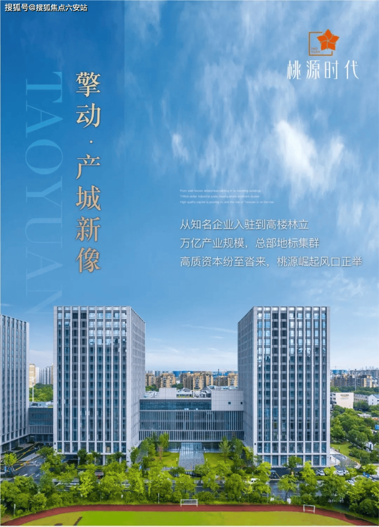 澳门人威尼斯官方网站中豪桃源时字楼_售楼处电话地址、项目详情、楼盘最新动态中豪桃(图6)