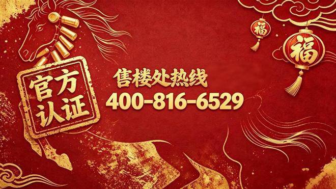 官方认证陆家嘴悦府(售楼处)首页网站-营销中心电话-最新价格-户型图-楼盘详情-容积率@售楼处中心2026618(图2)