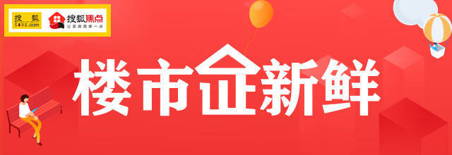 证件丨保定自在峰璟1#2#住宅楼获发预售证 预售房源198套