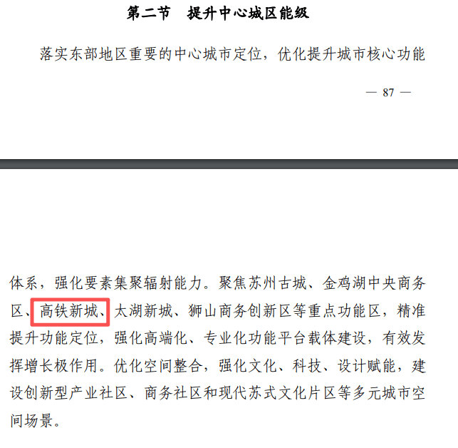 2026苏州【绿城宸庐】官网售楼处-户型-配套_2026楼盘测评+最新房价速递-@【绿城宸庐】营销中心@86日搜狐焦点(图5)