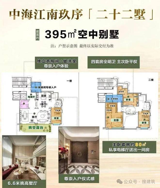 【官网】中海江南玖序售楼处电话-南京中海江南玖序营销中心欢迎您-地址-楼盘详情-最新价格-户型图-配套-24小时热线电话-楼盘详情@售楼处(图4)