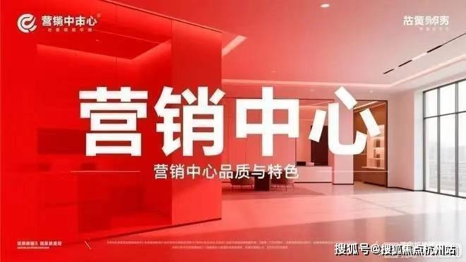 【官网】江山云樾府售楼处电话售楼地址-楼盘详情-配套教育-医疗(图2)