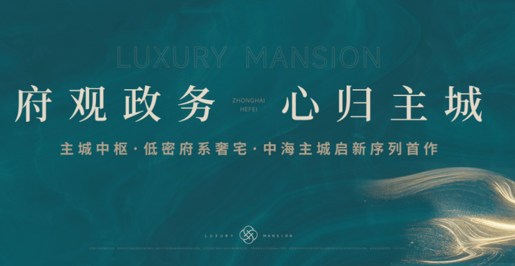 半岛体育- 半岛体育官方网站- APP下载官方聚焦合肥中海观庐府售楼处发布：2026年钟声已响正式启幕!