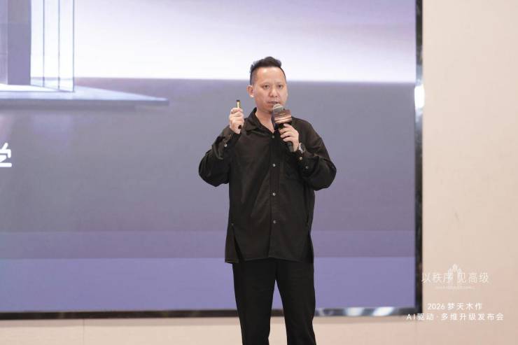 以秩序见高级丨2026梦天木作AI驱动·多维升级发布会圆满举行(图4)