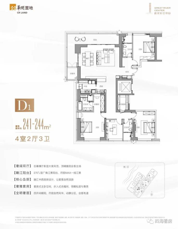 武汉华润长江中心售楼处电话长江中心首页网站在售户型楼盘详情价格