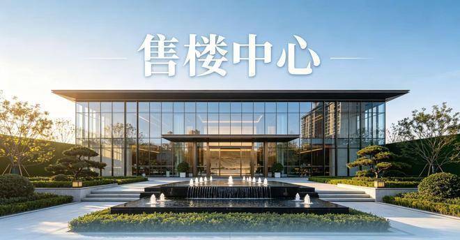 保利珺园官方售楼处电话保利珺园售楼中心电线楼盘百科楼盘网站官方中心电话百科24小时热线(图3)