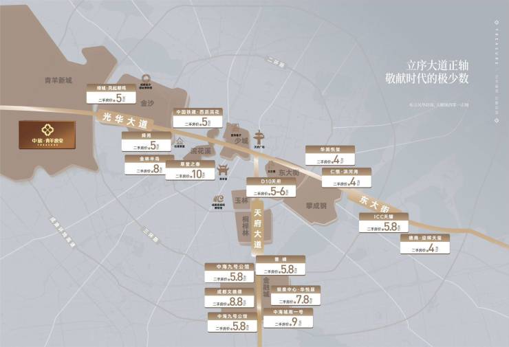 成都【中旅青羊馥棠】售楼处电话(最新认证)丨最新房价动态实时更新_在售户型齐全_项目详情全面介绍优惠活动_线上预约看房服务(图4)