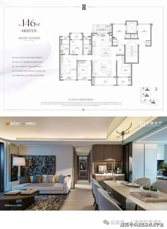 和樾长宁售楼处│和樾长宁 (营销中心) 官网 - 2026销售中心 (售楼处)- 楼盘欢迎您 价格  户型  地址环境配套交房时间电话(图3)