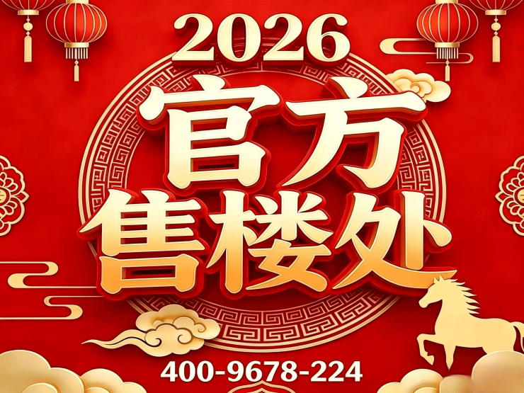 浦东保利世博天悦(保利世博天悦官方电话)官方楼盘详情-房价-户型-交通-小区环境(图22)