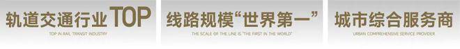 保利光合跃城(售楼处)首页网站2025保利光合跃城销售中心(营销中心)楼盘欢迎您小区环境户型价格地址楼盘详情周边配套美嘉体育注册(图2)