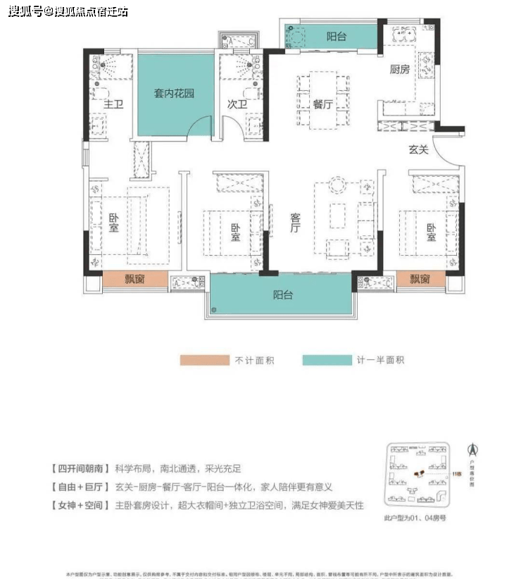 泰安国悦府户型图图片