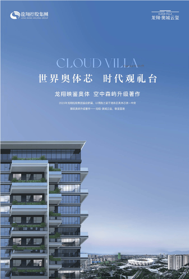 西安【龙翔奥城云玺】售楼部电话_西安龙翔奥城云玺房价_龙翔奥城云玺配套-榆林搜狐焦点