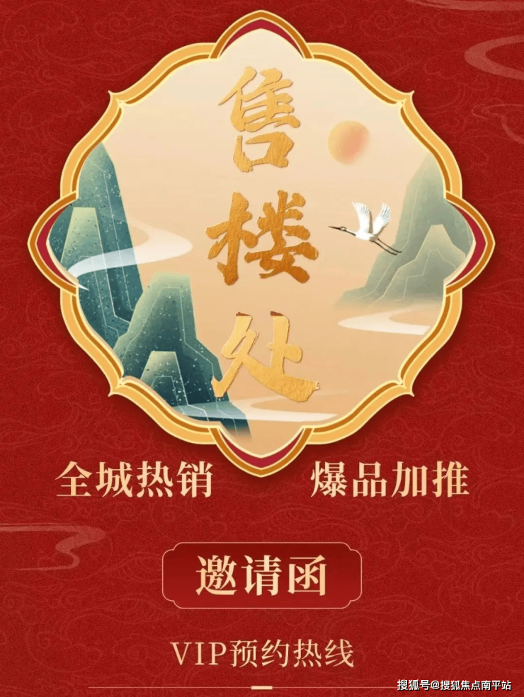 【官网】厦门建发鲤悦三期售楼处电话(建发鲤悦三期)官方网站-营销中心-楼盘详情•最新价格-户型图-容积率@2026.01.05售楼处百度AI热 ...