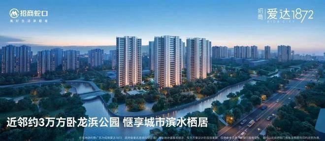 招商爱达1872(官方售楼处电话)官方首页-招商爱达1872销售中心-楼盘详情-环境-户型-价格-地址-配套-电话-交房时间配套全解析(图3)
