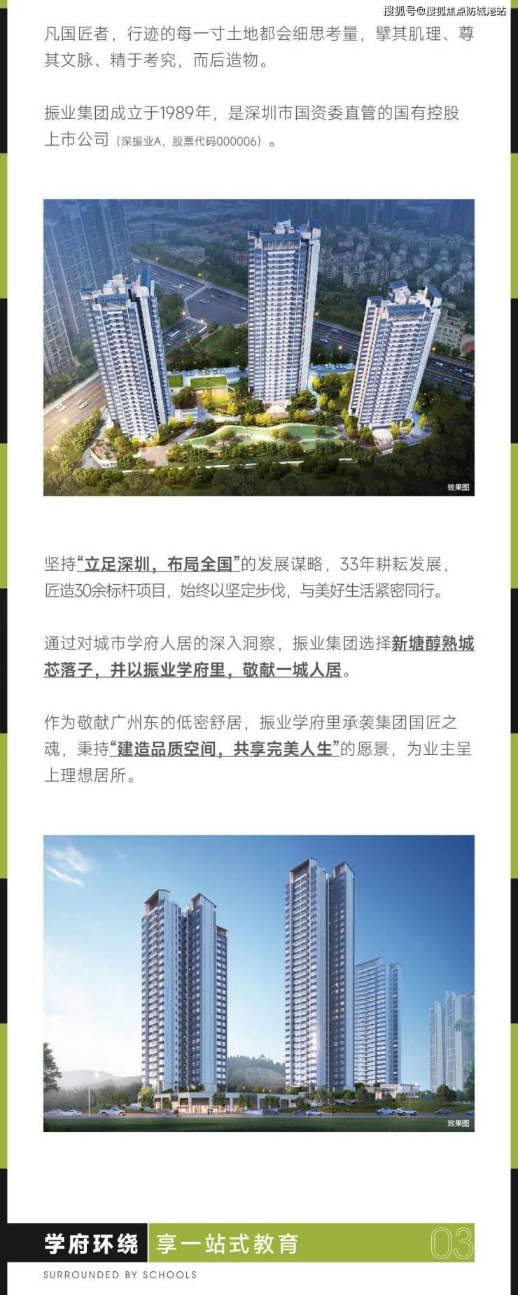 振业学府里(广州振业学府里)首页网站丨楼盘详情/地址/户型/价格-防城港搜狐焦点